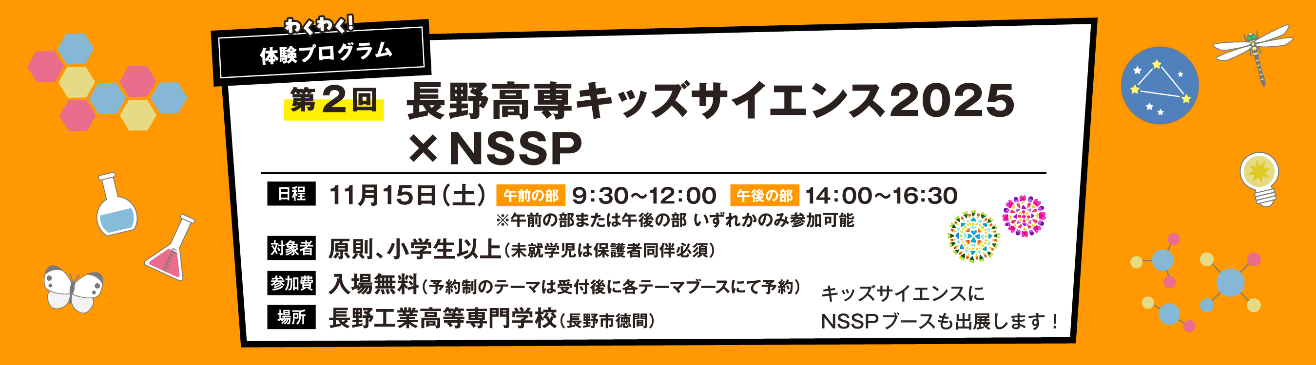 楽しく学ぼう！プログラミング口座