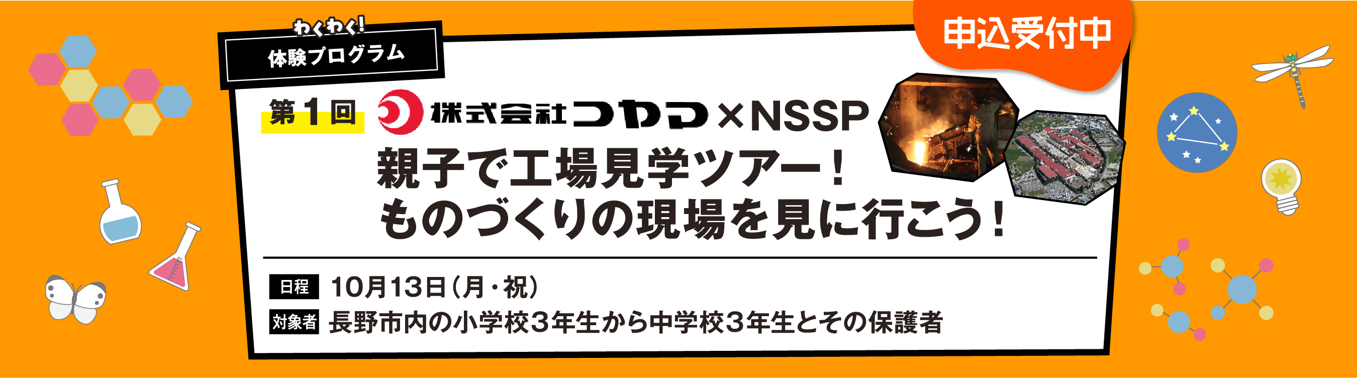 楽しく学ぼう！プログラミング口座