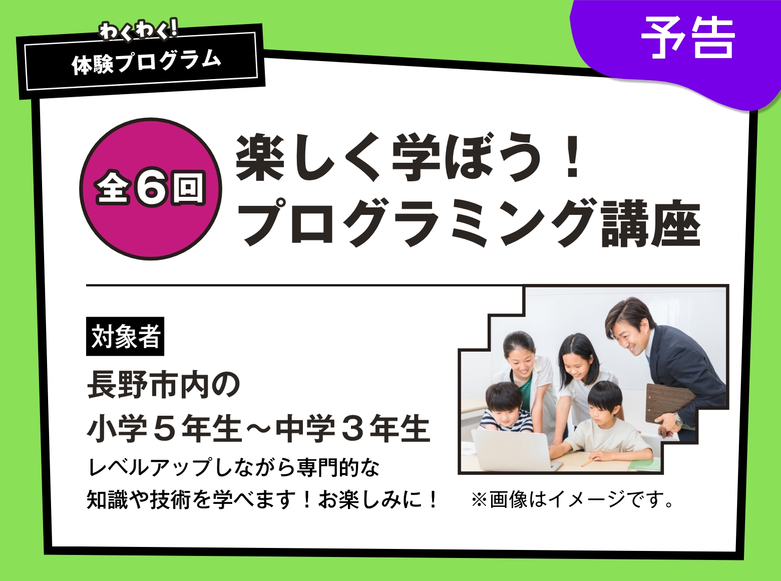 科楽しく学ぼう！プログラミング講座