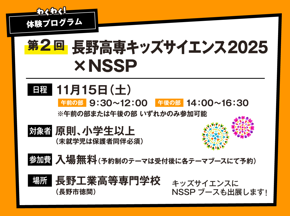 楽しく学ぼう！プログラミング口座