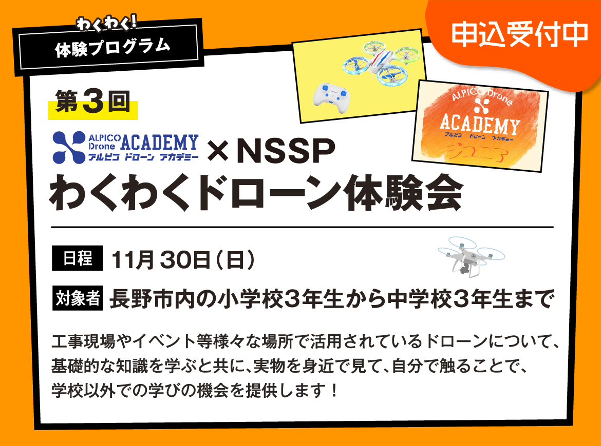 楽しく学ぼう！プログラミング口座