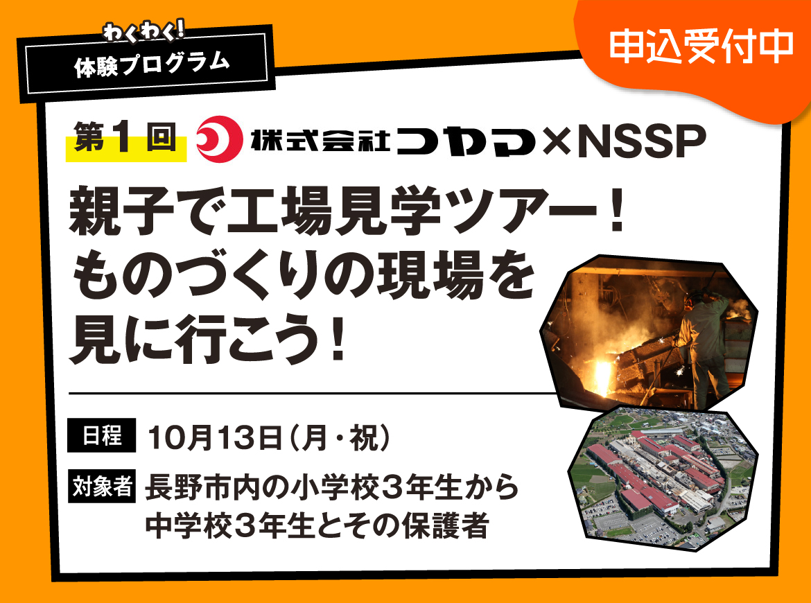 楽しく学ぼう！プログラミング口座